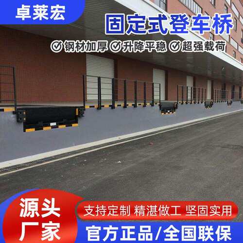 物流装卸神器升降设备厂家集装箱固定式登车桥卸货平台DCQ10-0.7