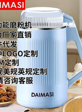 戴玛斯磨粉机家用研磨机多功能辅食五谷杂粮药材研磨料理机