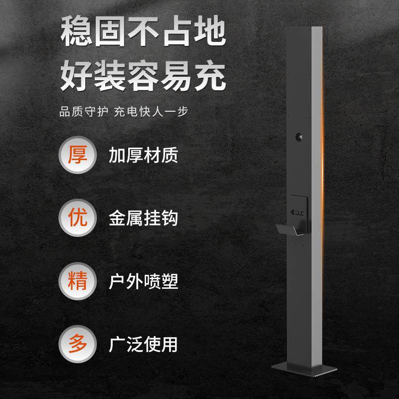 充电立杆柱新能源汽通用型立柱比亚迪充电桩小鹏理想充电固定支架