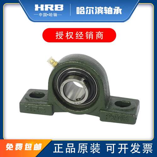 哈尔滨UCP211外球面HRB带座212立式213轴承214正品215高速216P217