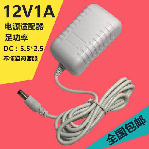 适用海康威视萤石监控12V1A电源适配器家用C8W/C3HC/C4HC/C5HC3米