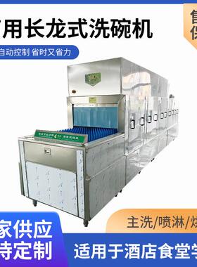 出租5米商用洗碗机大型酒店饭店餐厅火锅店长龙式商用洗碗机烘干