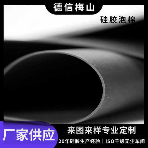 卷材800黑色泡红色发泡灰色耐高温棉100--bf-液态阻燃/硅胶ht94v0