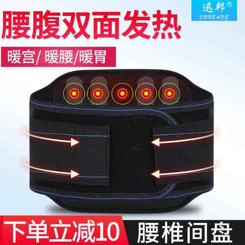 直销新款托玛琳钢板磁石护腰带钢板保暖护腰腰围发热护腰护腰带支
