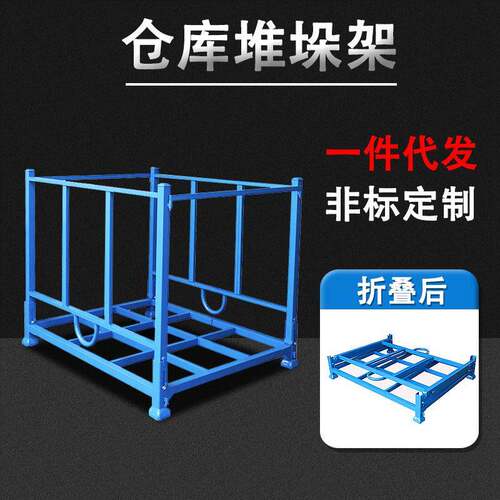 折叠堆垛架仓库货架巧固架周转架重型货架金属布料架叉车可用