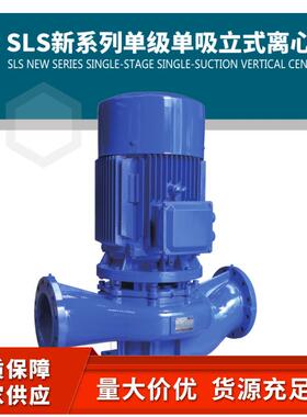 上海连成SLS100-160 200A 250立式管道增压泵供暖用泵变频循环泵