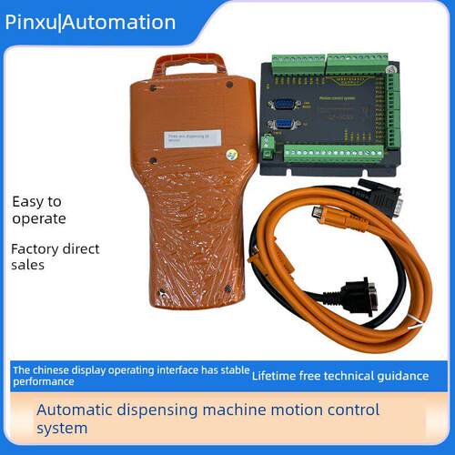 自动点胶机三轴V7V8控制器四轴双Y自动螺丝机运动系统手柄数据线