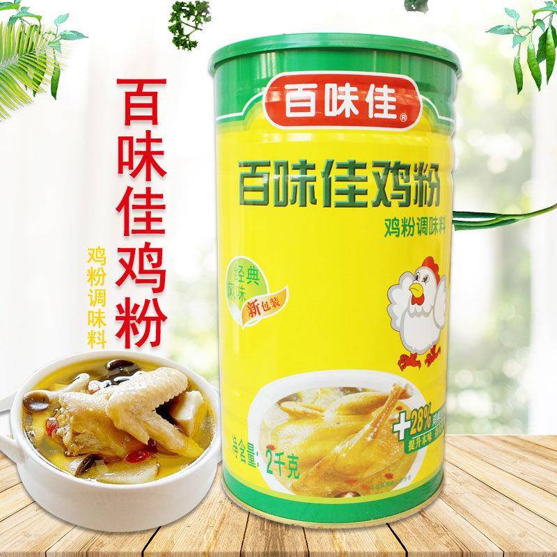 百味佳鸡粉2kg 鸡精 炒菜美食厨房酒店调味料 原装正品包邮