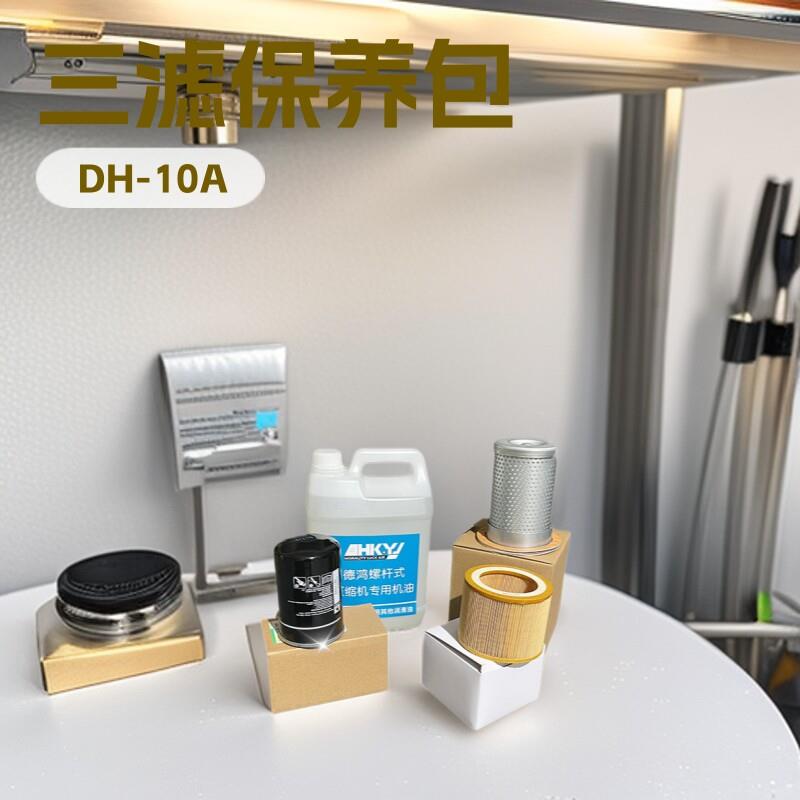 螺杆空压机配件保养耗材10匹油格油分机油过滤过滤