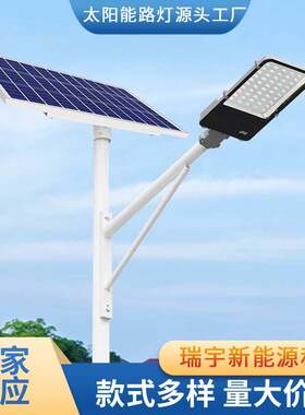 6米8米太阳能路灯LED60W100W外挂式磷酸铁锂电池小区照明市政工程
