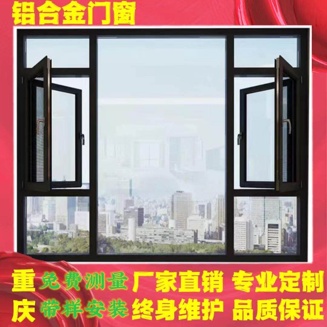 重庆市铝合金断桥门窗封阳台隔音钢化玻璃纱窗一体推拉窗