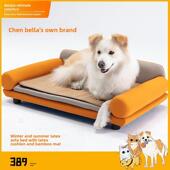 宠物冬夏乳胶床竹席床 贝拉家