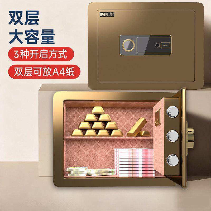 保险柜家用C级锁栓防盗加厚全钢板小号30/45cm重型床头入柜保险箱