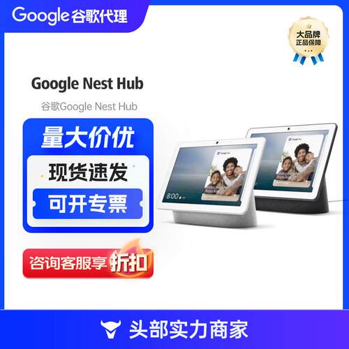 谷歌 Home Nest Hub Max2代无线音箱语音助手智能家居W