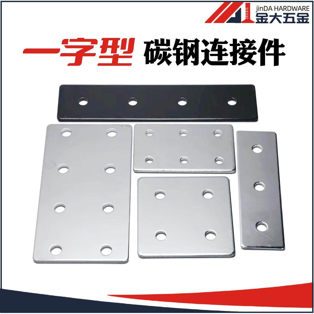 铝型材连接件/碳刚一字型连接板/型材直槽连接对接条/端面连接件,金属材料及制品,铝材/铝型材/铝合金,淘宝优惠券,粉丝福利购,淘宝优惠卷