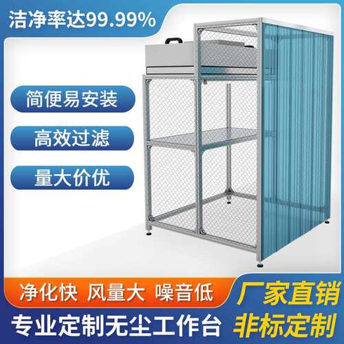 无尘车间洁净工作台ffu百级净化台单双人手机维修贴膜超净工作台