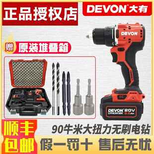 大有大有5电20充电手电钻无刷5203冲击锂电起子机3钻拧扭矩工大业