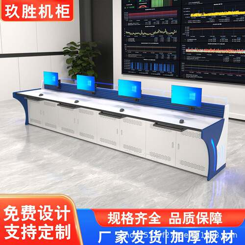 监控操作台指挥中心调度台安防台监控台多联控制台现货