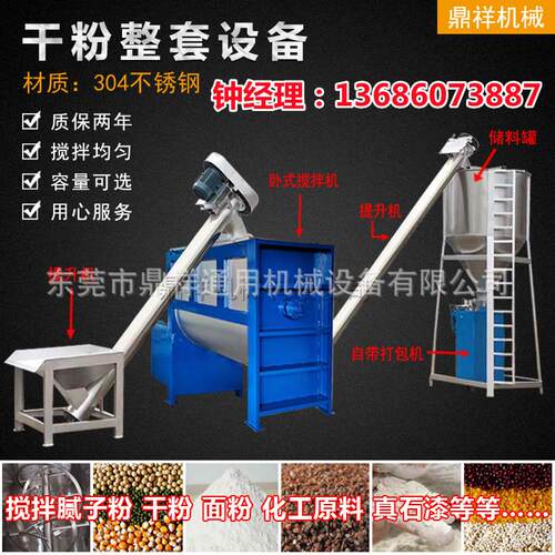 广东不锈钢卧式搅拌机 双层油温加热拌料机 烘干片材干燥混合设备