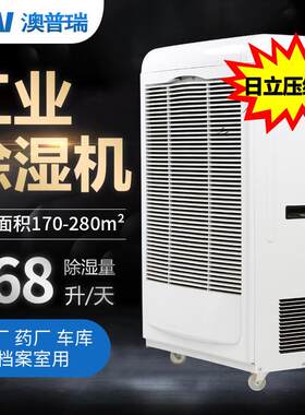 大面积除湿机影院机房仓库干燥抽湿机配电室防潮除湿器
