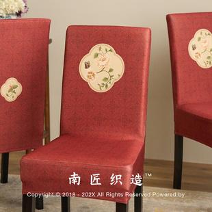 结婚椅子套罩餐椅罩套背靠一体弹力婚庆加厚家用凳子套座椅套 中式