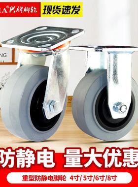 重型防静电脚轮4寸5寸6寸8寸灰色TPR静音导电静电摩擦橡胶轮子