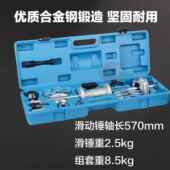 A1L汽车半拆轴拆卸工具面包车轮毂后0轮半ARX轴卸工具承后桥滑锤