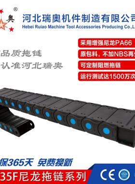 河北TLX5F塑料尼龙封闭式穿线油气管防护电缆拖链坦克链