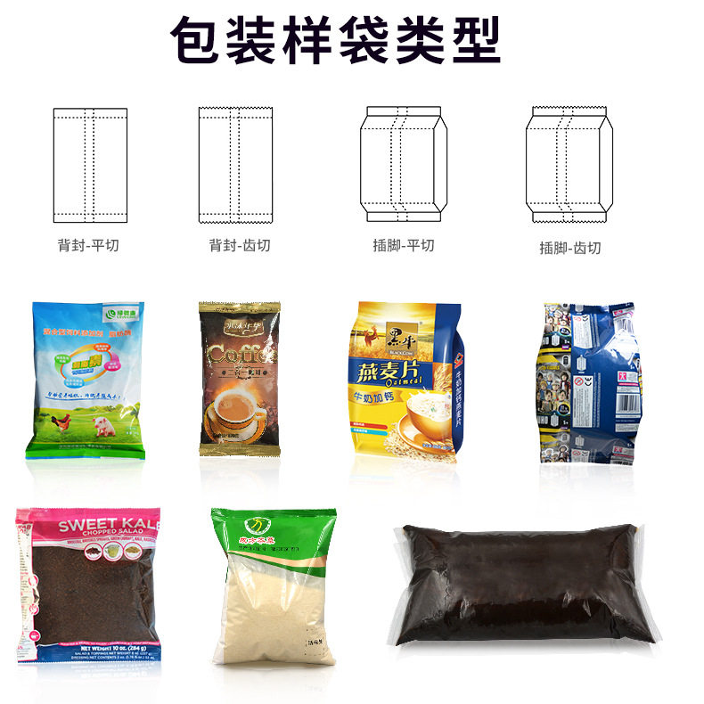 广东粉末定粉量包式装机 粉面淀299粉玉米粉背封末螺杆包装机械
