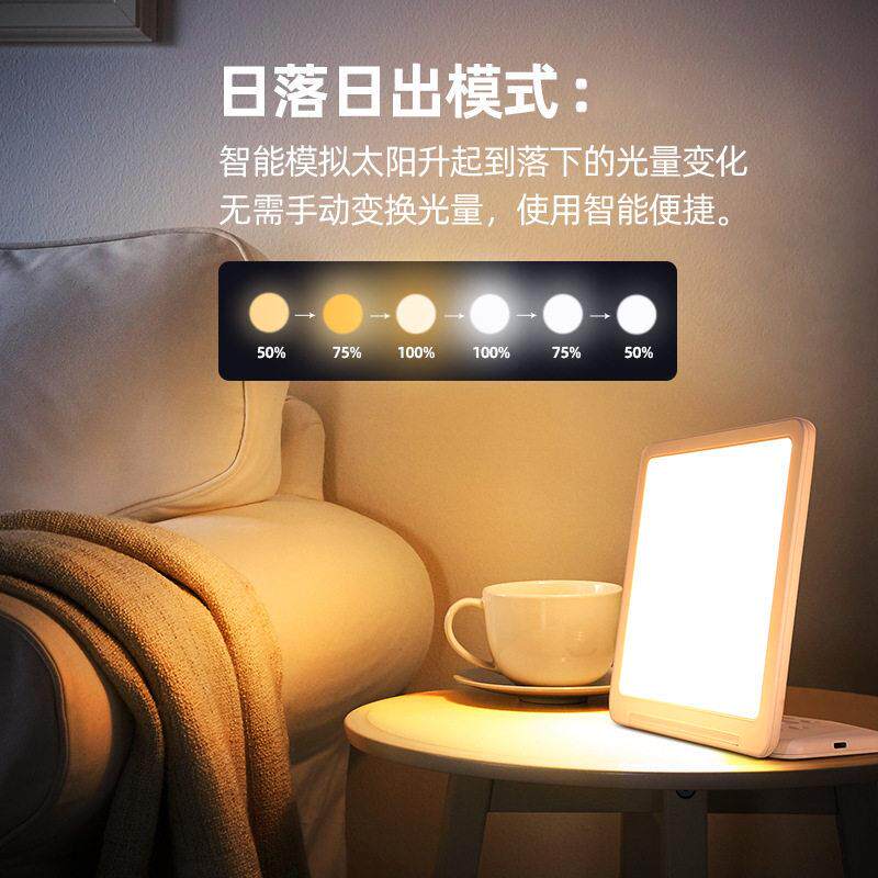 sad 情绪光疗灯日光自然唤醒定时开 灯防抑郁闹钟室内模拟太阳光