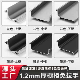 橱柜免拉手转角堵头柜体型材隐形封头l型c型配件u形槽下柜阳角