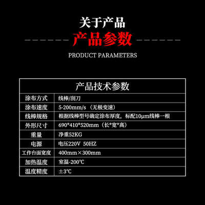 实验室专用涂布均匀厚度可调 可加热式线棒小型涂布试验机