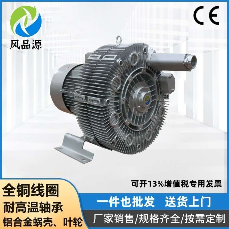 零售 4RB620H36 3.3KW超高压气环式真空泵 3300W小型高压风机
