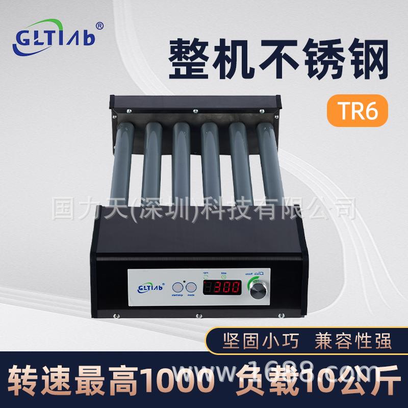 厂家供应滚轴混合器 混合液体血液样品滚轴混匀仪 摇摆滚动振荡器