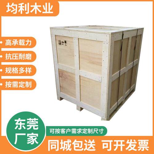 东莞物流周转包装木箱免熏胶合板木箱仓库设备包装箱木质箱子
