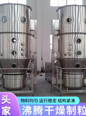 品薯可可粉末制小型造粒机 紫粉沸腾干燥FL粒机 实验食室沸腾制粒