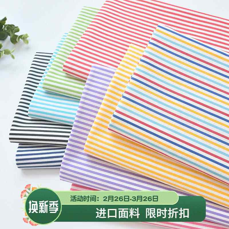 日本进口纯棉条纹小清新布料衣服裙子童装衬衫手工v