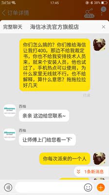 海信XQB30-M358H洗衣机怎么样，这款能买吗？价格多少？