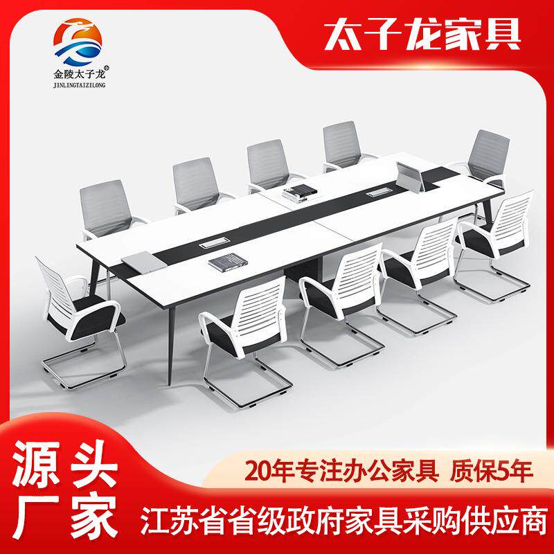 会议桌长桌简约现代办公室阅览接待12人会客白色洽谈桌椅组合