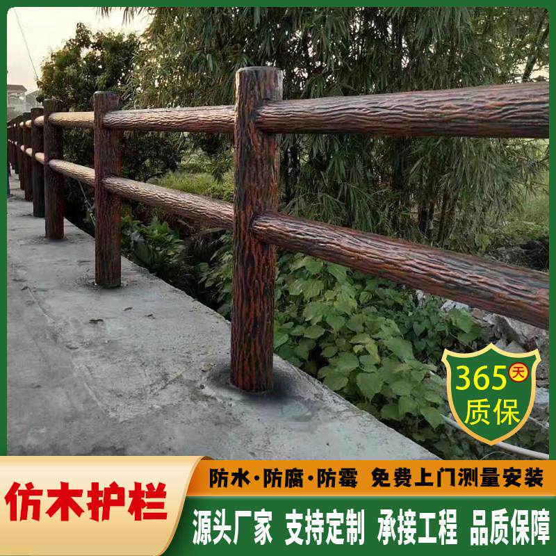 水泥仿木护栏户外景区公园仿树皮围栏农村河道鱼塘混凝土防护栏杆