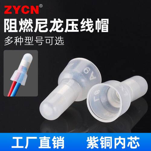 接线 线帽压线 线帽绝缘帽CH3/4/5/6/8/10夹线 线冷压端子接线 线