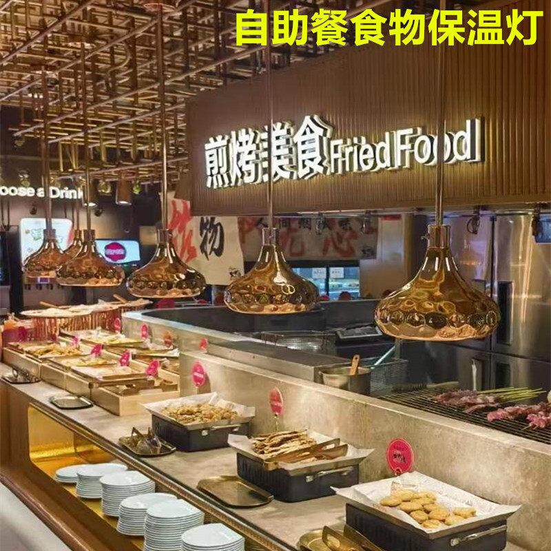 自助餐食物保温灯 烤肉餐桌不锈钢直管加热灯 固定式玫瑰金加热灯