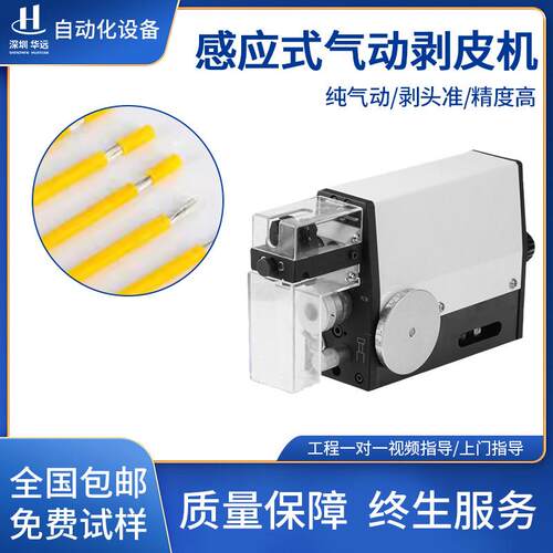 自动感应式剥皮机PVC实心线单股绞线单芯电缆橡胶线小型脱皮机