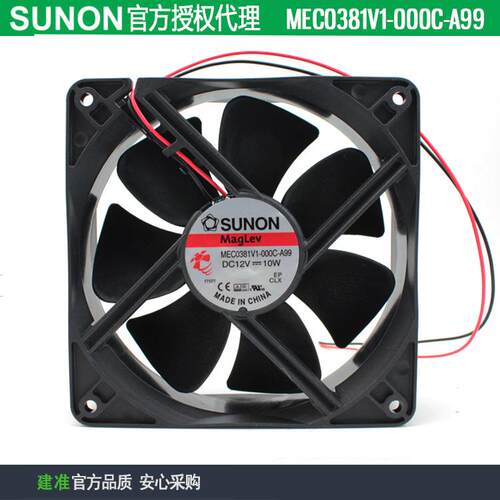 原装SUNON建准MEC0381V1-000C-A99 12038 12V 10W 机柜风扇