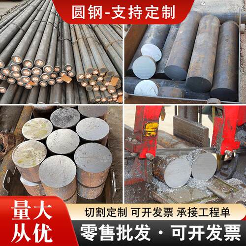 45号钢圆棒Q355B实心铁棒20#半圆钢Q235圆钢gcr15圆棒
