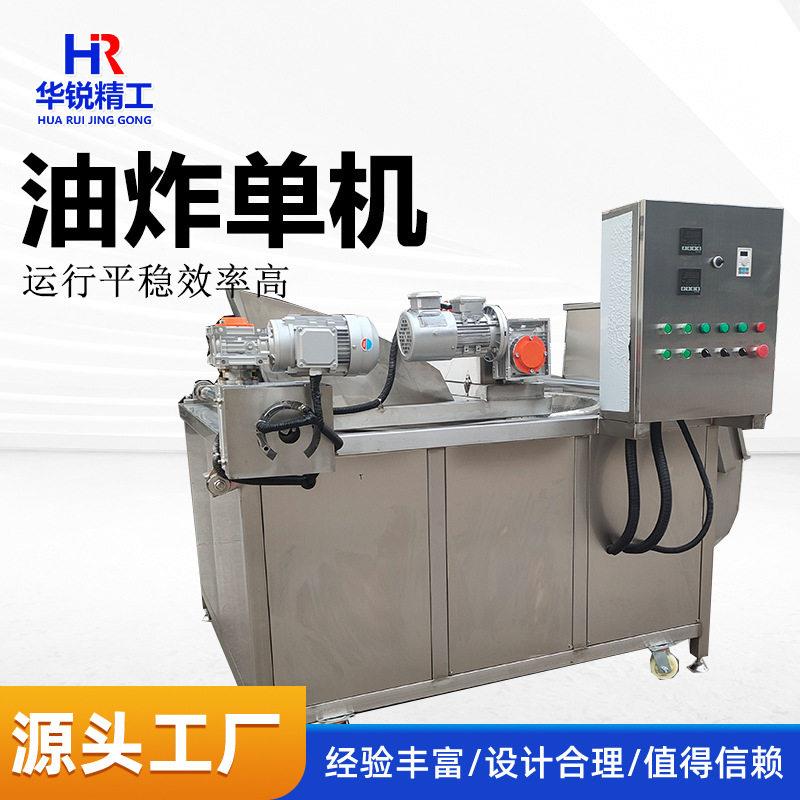 鸡排温油炸机南瓜饼自动出料温油炸机器商用撒子温油炸机