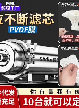 小管PVDF管道机净水器全屋大流量超滤水机井水自来水不锈钢过滤器