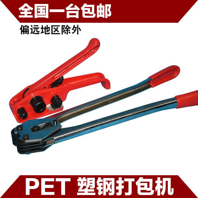 1608塑钢带打包机 PET手动打包机 塑钢打包机 免费开票 全国包邮