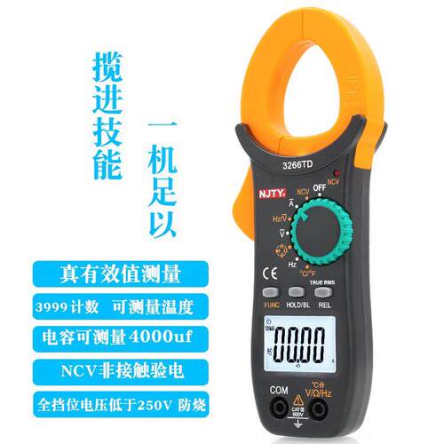 南京天宇3266T6A高精度智能防表钳形D电流表326T测烧电容温度