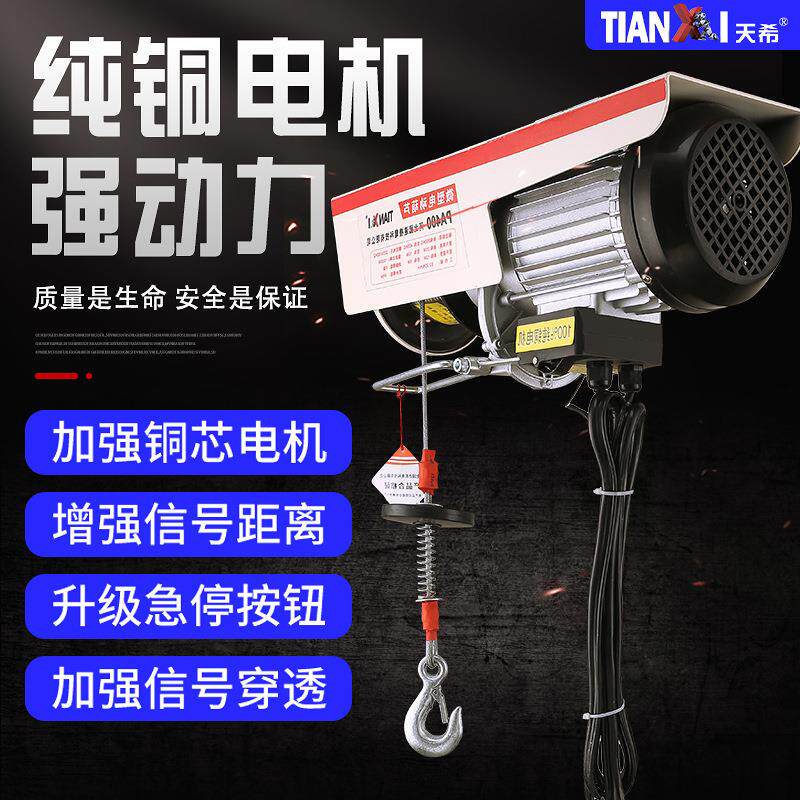 微型钢丝绳电动葫芦厂家直供PA200-1500微型葫芦小吊机纯铜电机